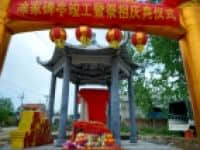 湖北枣阳涂氏后裔修建碑亭保护先祖墓碑和民族传统文化