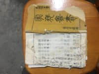 寻天门我支宗亲