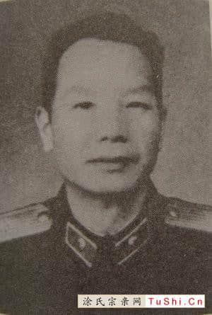 图片来自涂氏宗亲网