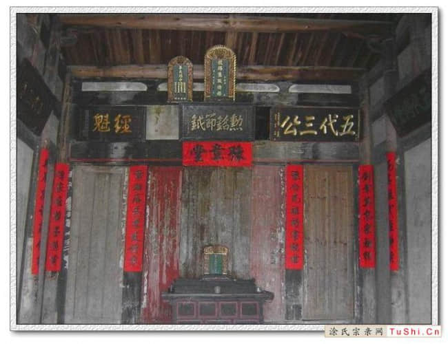 图片来自涂氏宗亲网