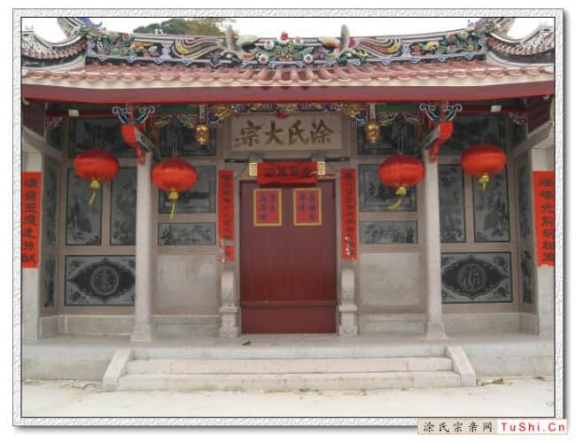 图片来自涂氏宗亲网