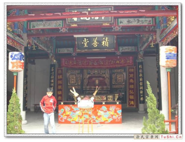 图片来自涂氏宗亲网