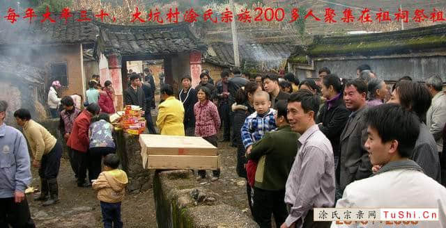 图片来自涂氏宗亲网