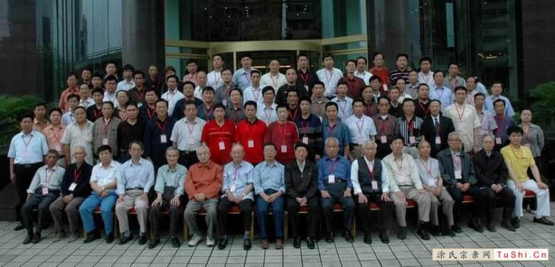 图片来自涂氏宗亲网