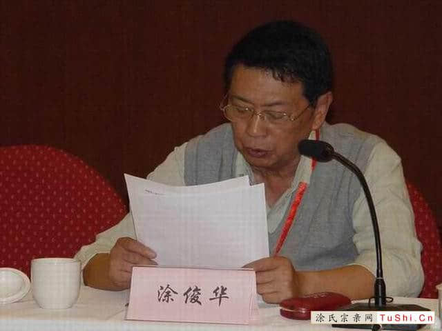 图片来自涂氏宗亲网