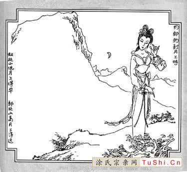 图片来自涂氏宗亲网