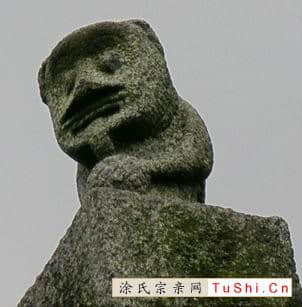 图片来自涂氏宗亲网