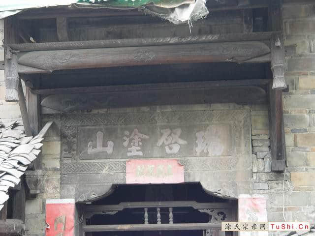 中华涂姓宗亲网