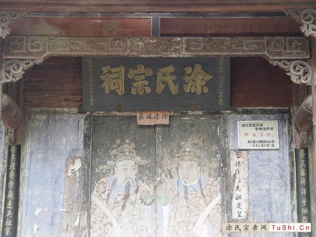 中华涂姓宗亲网