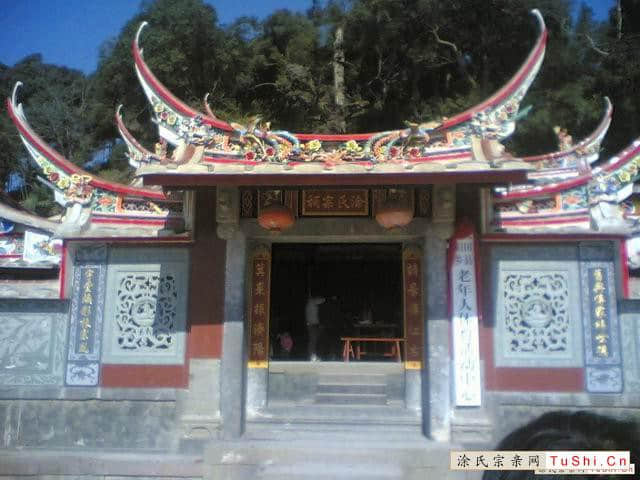 图片来自涂氏宗亲网