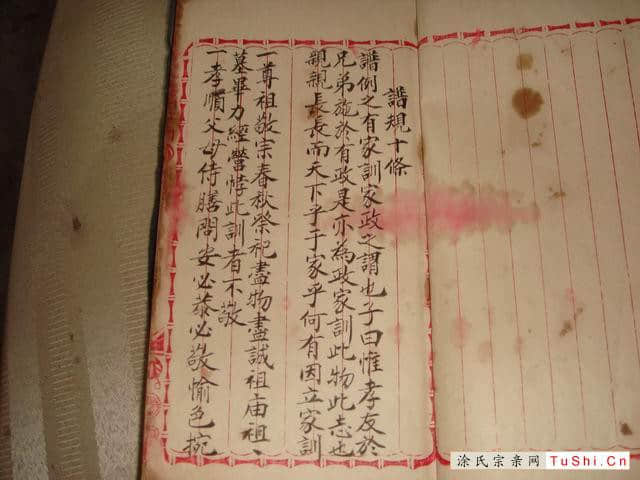 中华涂姓宗亲网