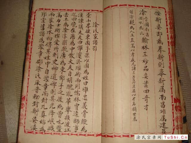 图片来自涂氏宗亲网