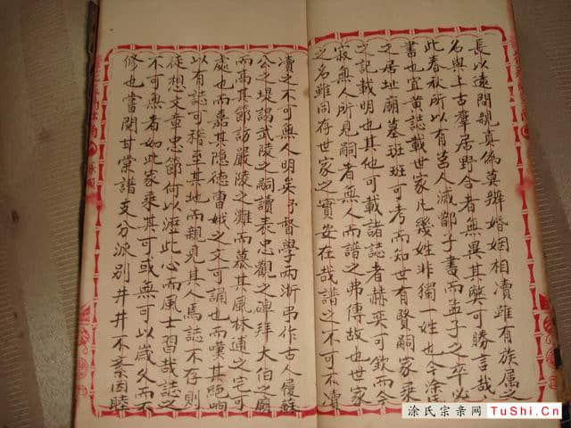 图片来自涂氏宗亲网