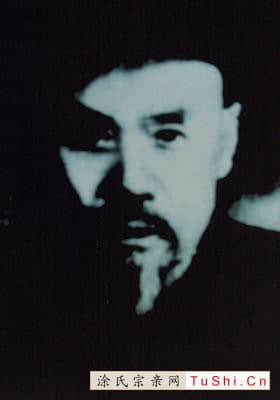 中华涂姓宗亲网