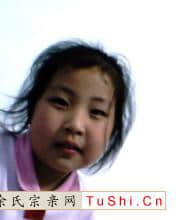 中华涂姓宗亲网