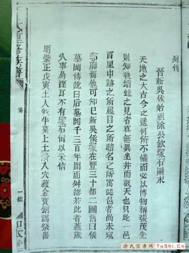 中华涂姓宗亲网