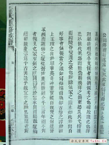 中华涂姓宗亲网