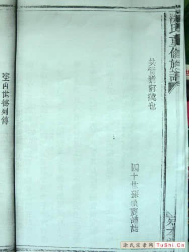 中华涂姓宗亲网