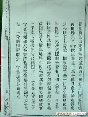 中华涂姓宗亲网