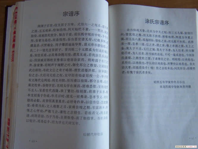 中华涂姓宗亲网