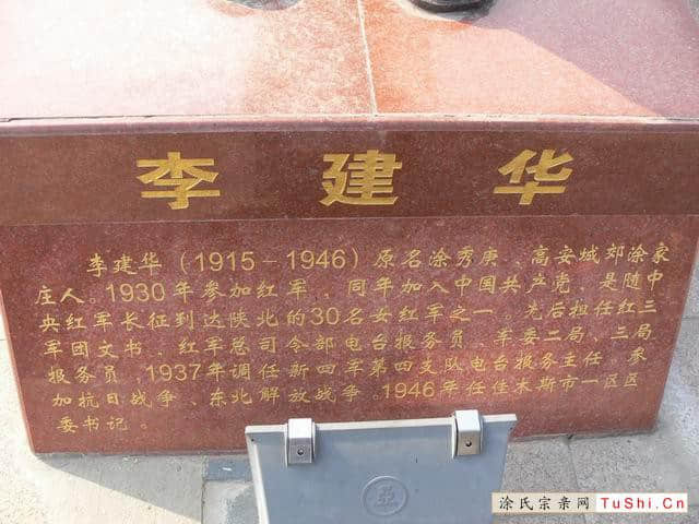 中华涂姓宗亲网