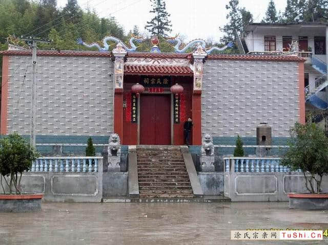 中华涂姓宗亲网