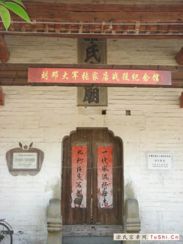 中华涂姓宗亲网