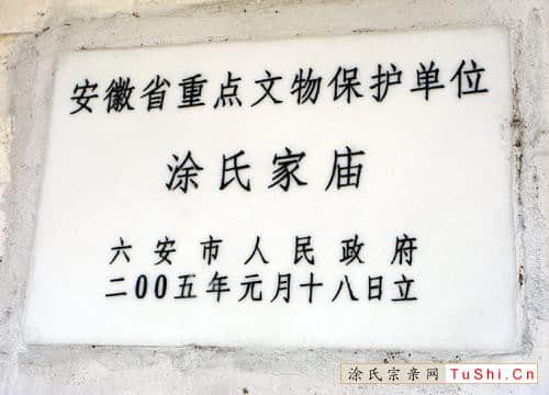 中华涂姓宗亲网