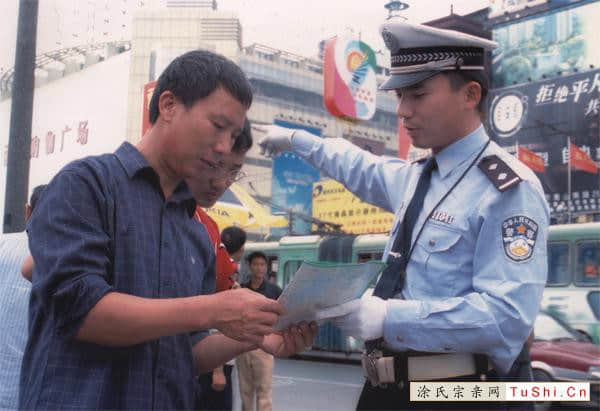 中华涂姓宗亲网