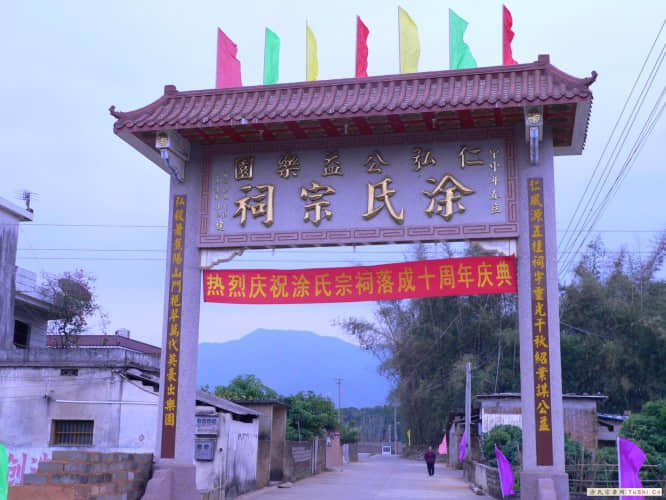 中华涂姓宗亲网