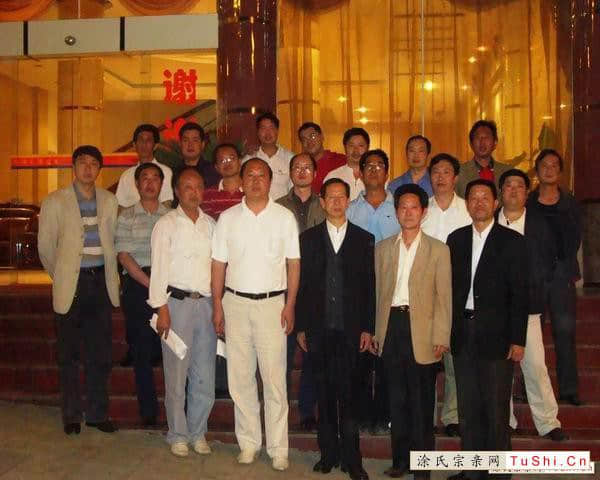 中华涂姓宗亲网