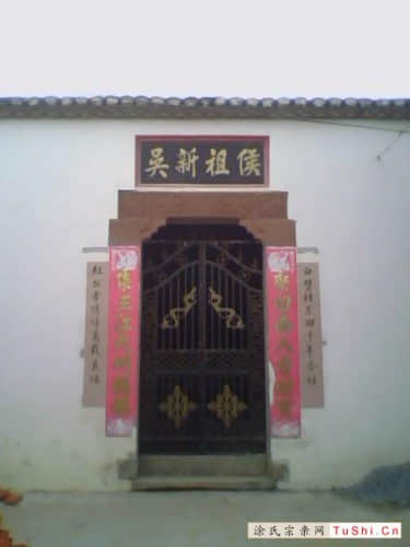 中华涂姓宗亲网