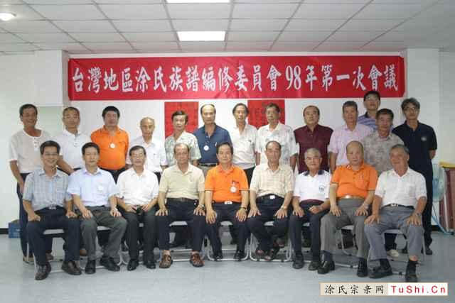 图片来自涂氏宗亲网