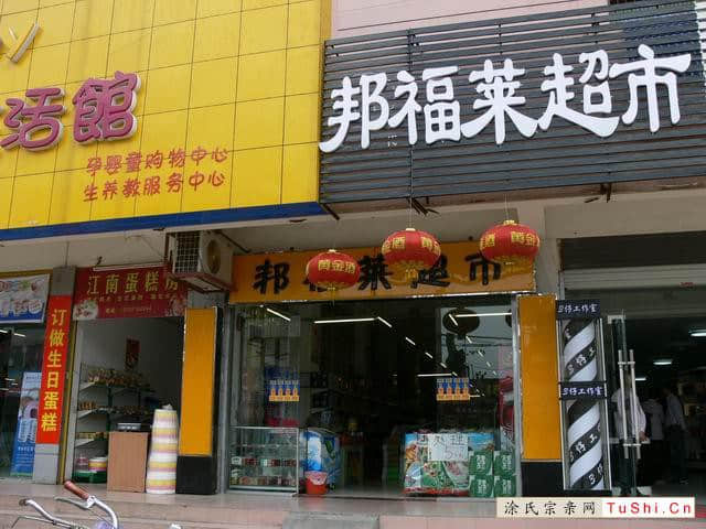 图片来自涂氏宗亲网