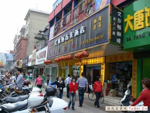 图片来自涂氏宗亲网