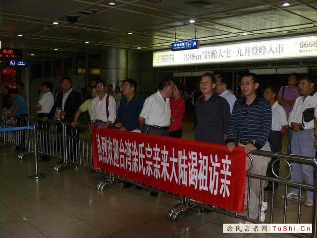 中华涂姓宗亲网