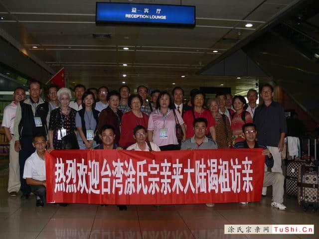 中华涂姓宗亲网