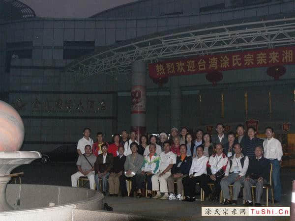 中华涂姓宗亲网