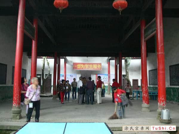 中华涂姓宗亲网