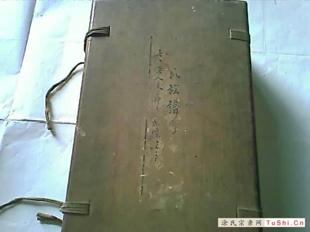 中华涂姓宗亲网