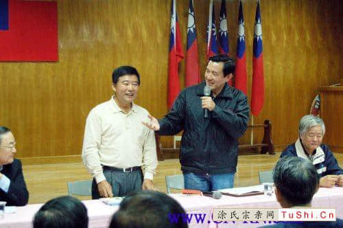 中华涂姓宗亲网