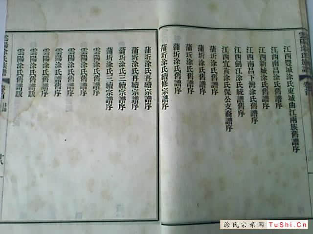 中华涂姓宗亲网