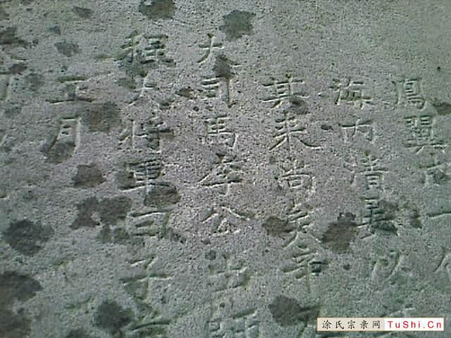 中华涂姓宗亲网