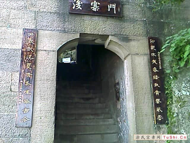 中华涂姓宗亲网