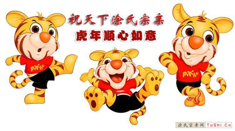 中华涂姓宗亲网