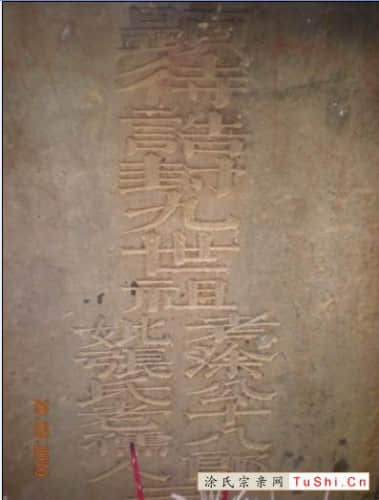 中华涂姓宗亲网