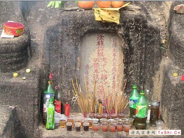 中华涂姓宗亲网