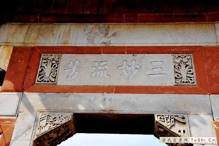 中华涂姓宗亲网