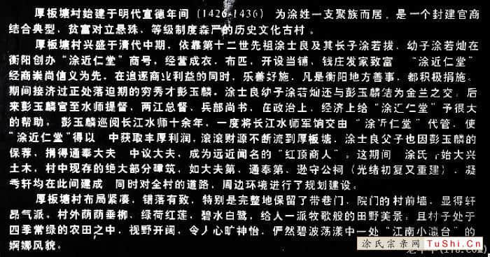 中华涂姓宗亲网