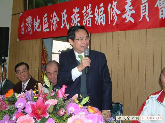 中华涂姓宗亲网